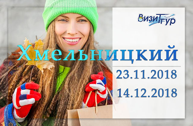 Хмельницк 640x420 3 Хмельницк 640x420 3