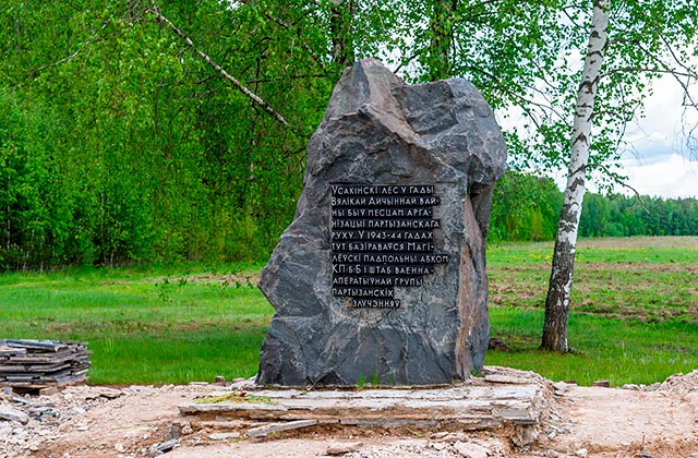 Усакино Усакино